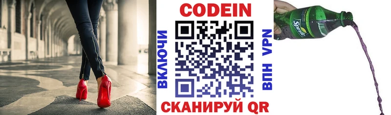 мега ссылки  Калтан  Codein Purple Drank 