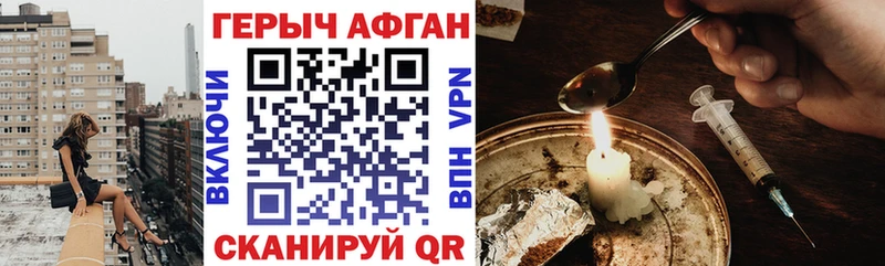 ГЕРОИН Афган  Калтан 