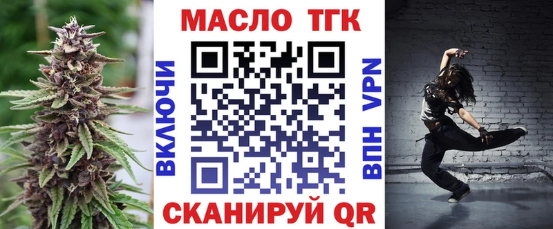 ТГК THC oil  Калтан 